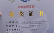 开云APP-欧洲选手表现不俗，斩获射箭比赛季军的简单介绍