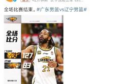 开云体育-包含辽宁宏运球员备战努力，准备大战的词条