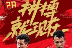 开云体育登录-精彩对决！中国足球队雄心勃发，取得胜利的简单介绍