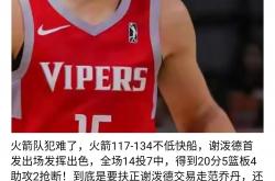 开云体育官网-大比分领先后火箭队滑坡失利的简单介绍