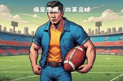 开云体育中国-包含德国劲旅新任主帅首秀失利，挑战重重的词条