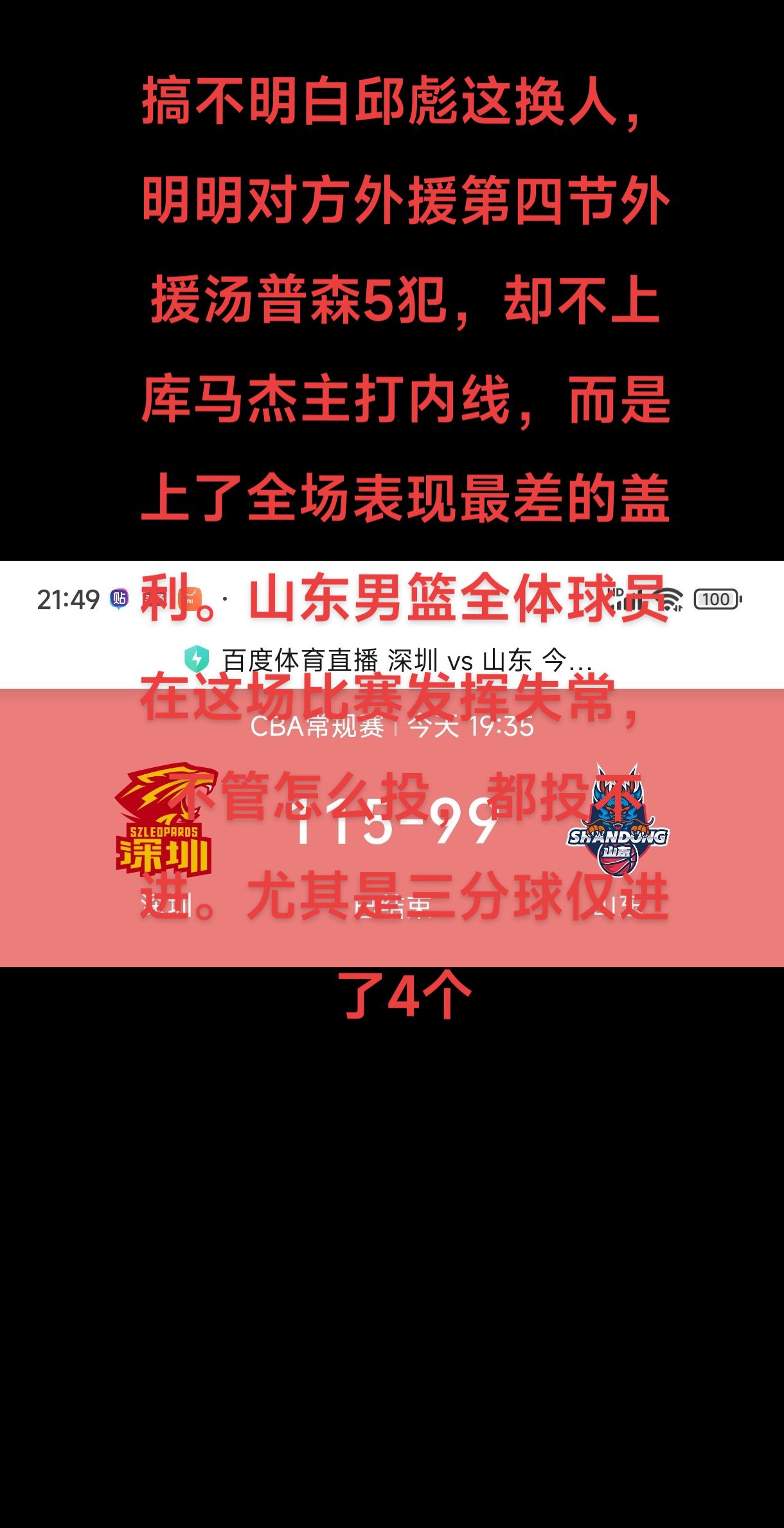关于内线防守强硬，助球队稳定比分领先的信息