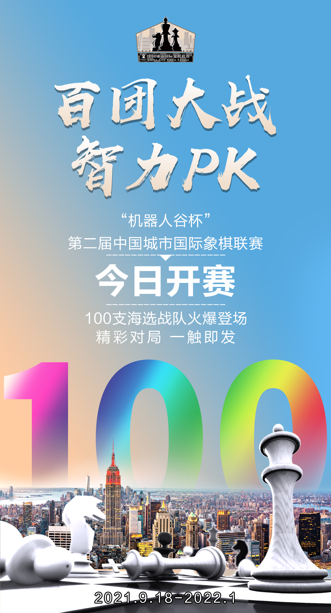 布拉格斯巴达成团团之梦，欧洲联赛胜出的简单介绍