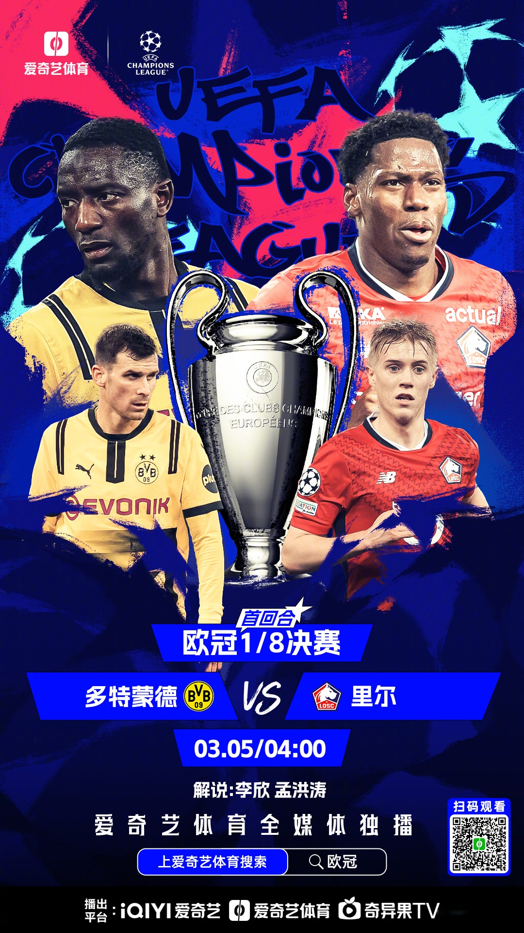 欧冠卫冕冠军：面临来自各方的挑战的简单介绍