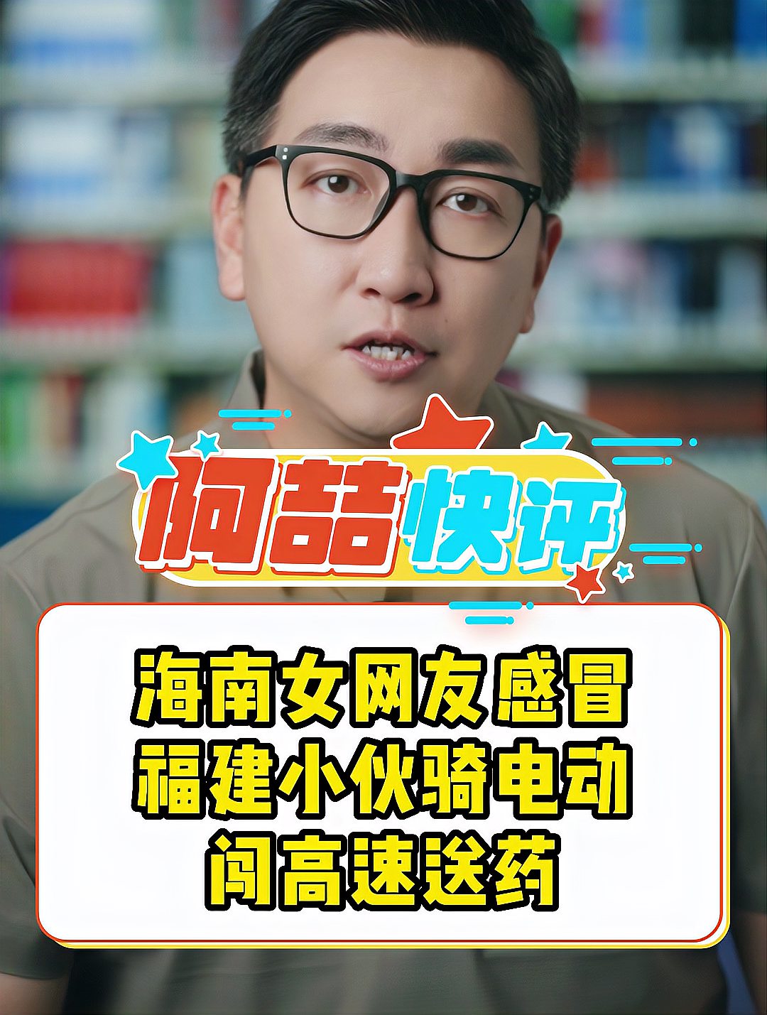 关于福建队队员集体感冒，战斗力下降的信息