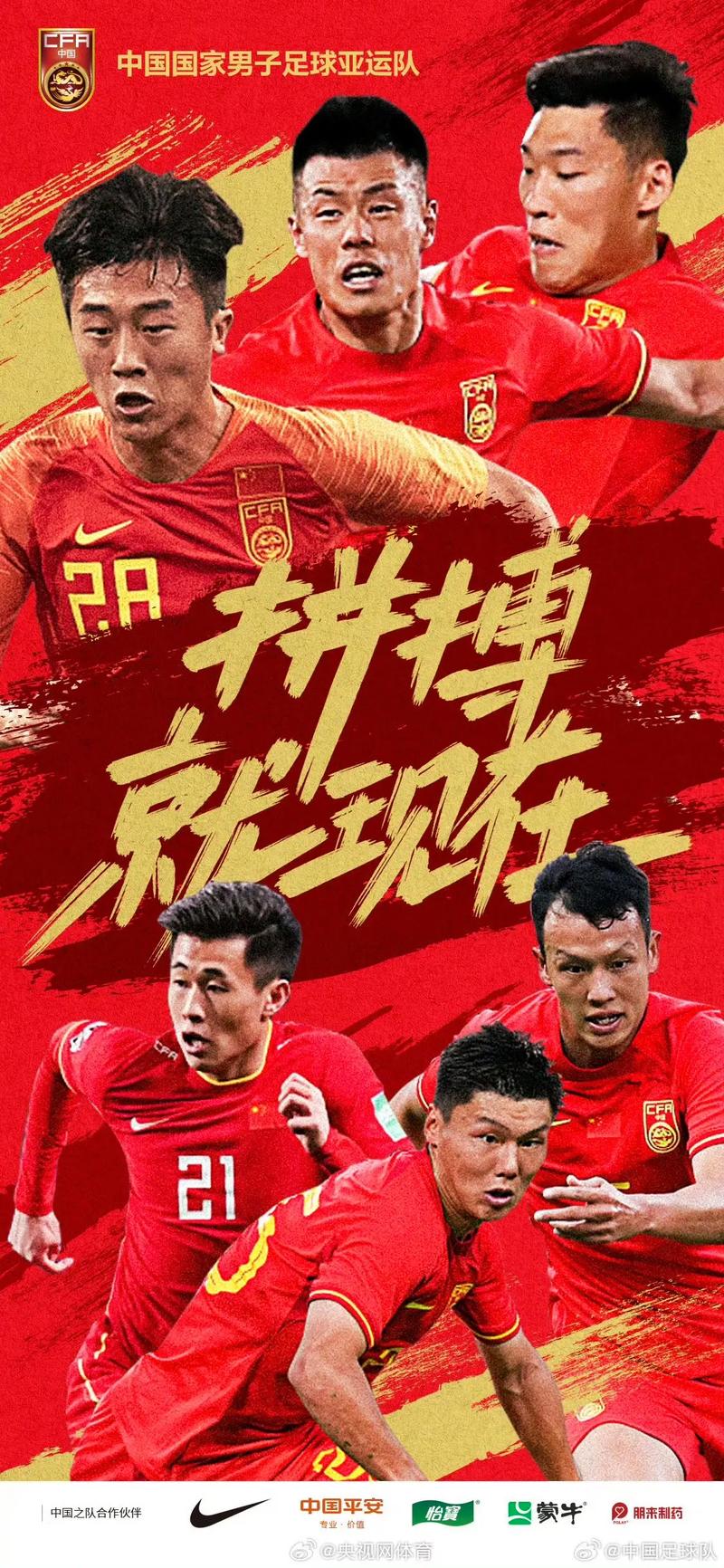 精彩对决！中国足球队雄心勃发，取得胜利的简单介绍