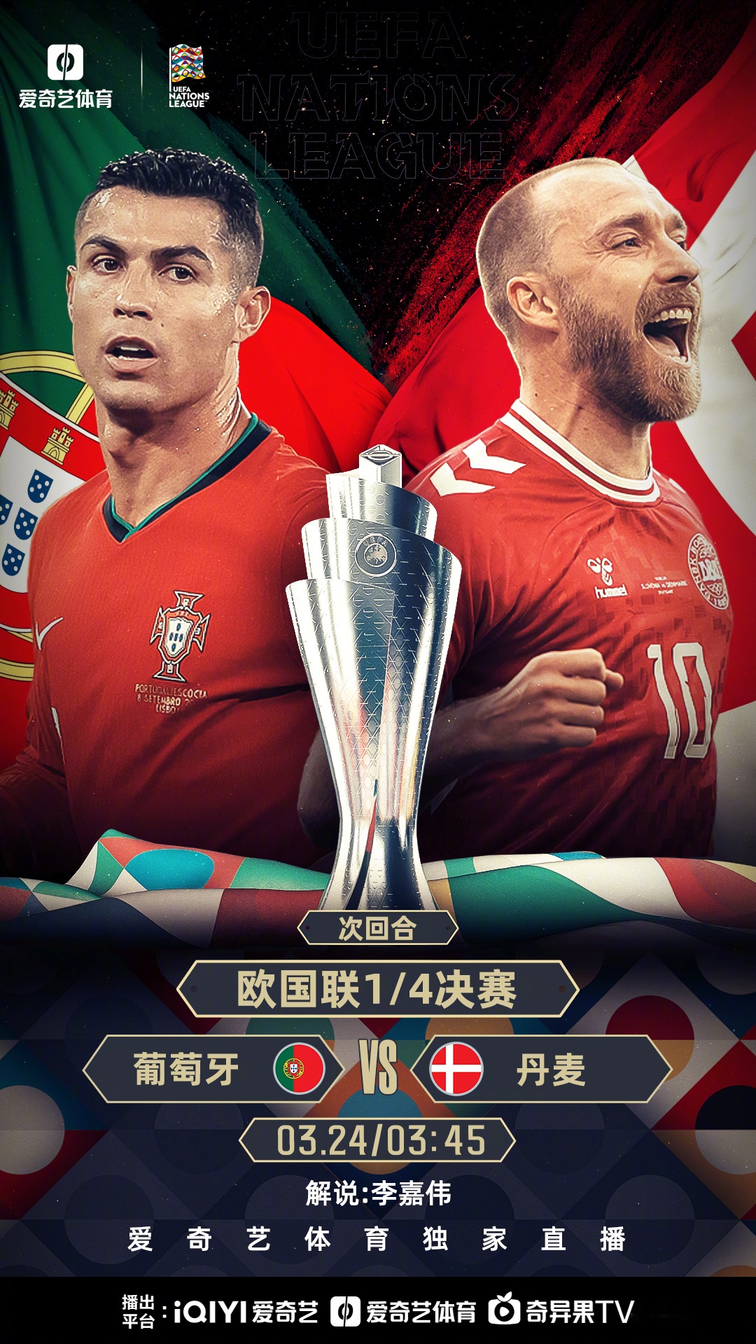 欧国联比赛再掀风暴，球迷追逐狂热