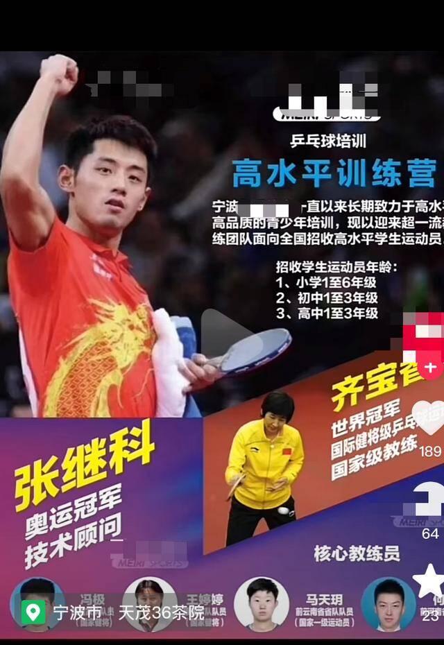 张继科在香港的比赛中破纪录