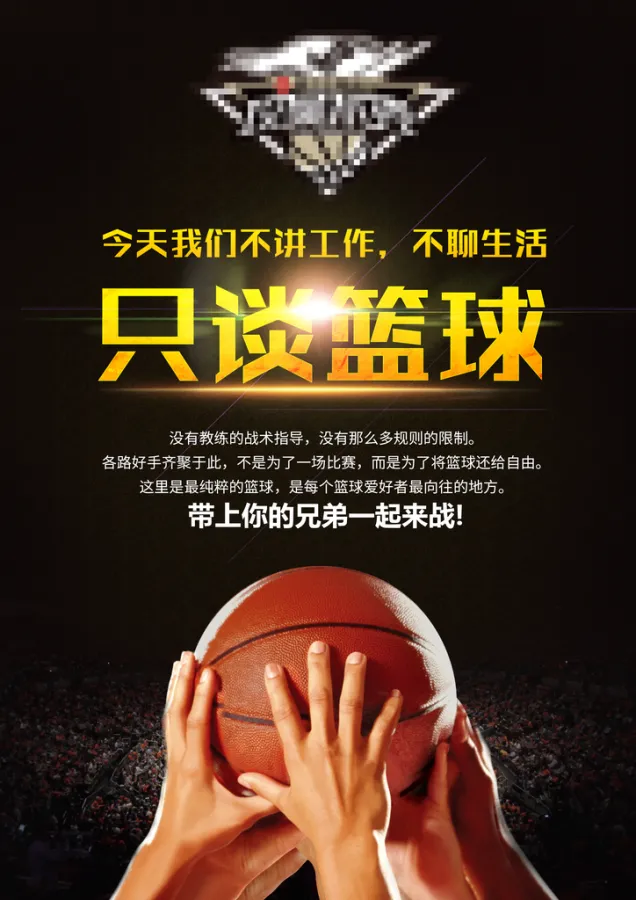 篮球领域跨界合作，推动体育文化交流的简单介绍