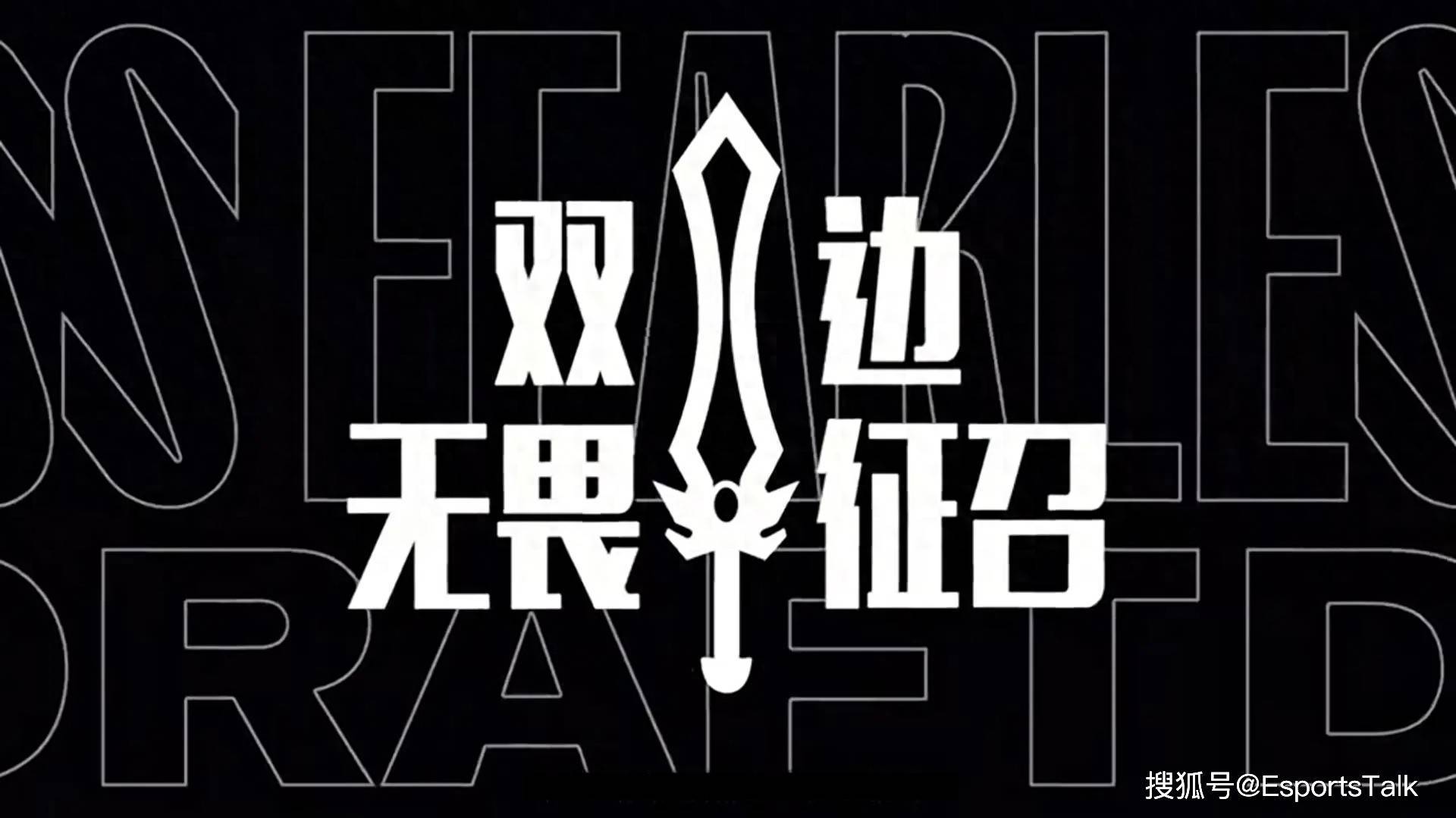 战术变革：球队试图探索新的比赛方式