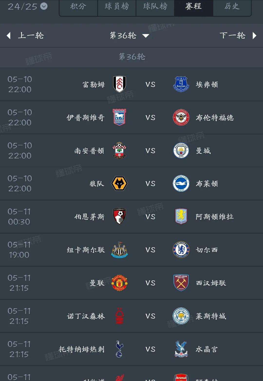 关于切尔西主场大胜,积分榜领先扩大的信息 关于切尔西主场大胜,积分榜领先扩大的信息