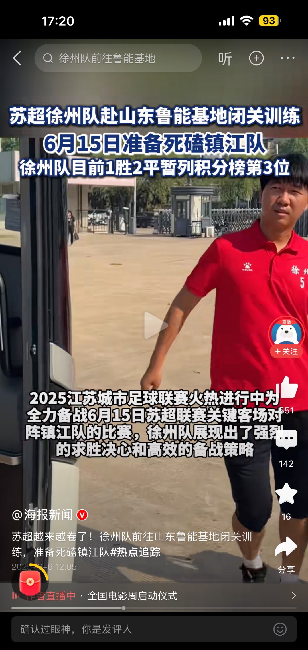 包含江苏队在比赛中再度遭受挫折，实力未见提升的词条