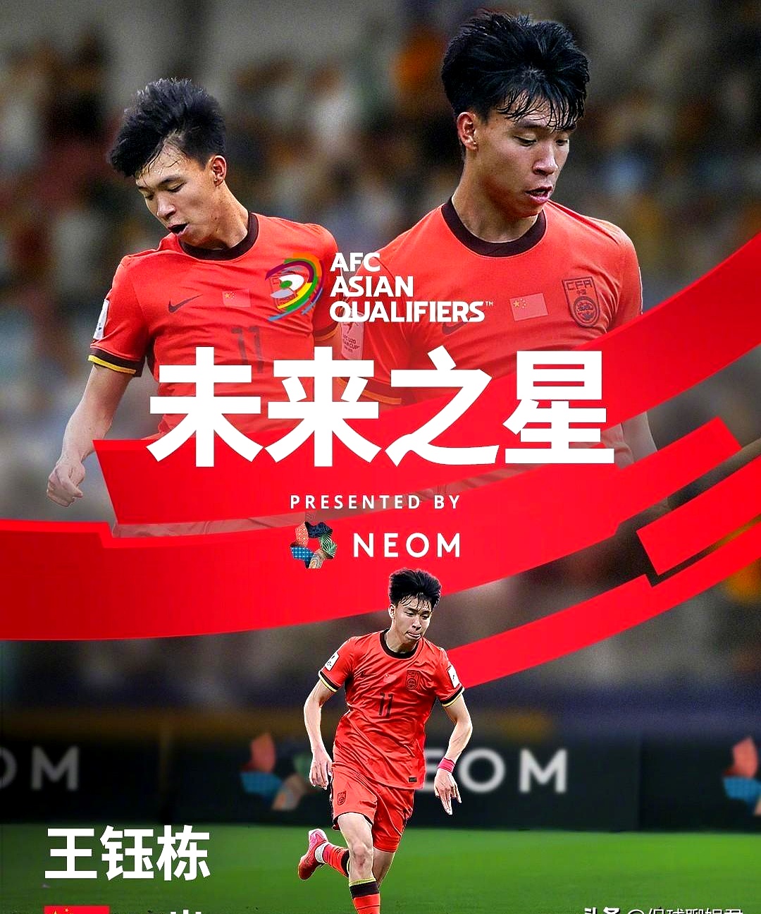 亚洲足球联赛：新科冠军登上王座的简单介绍