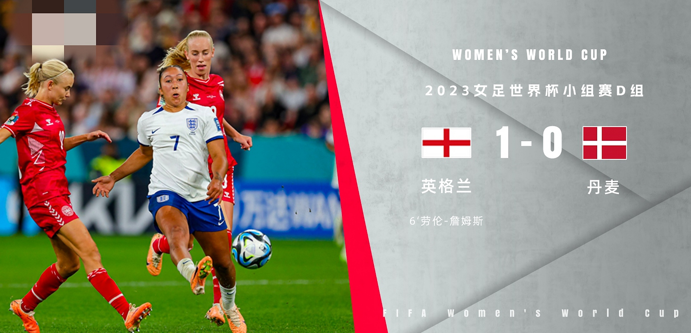 南非女足胜利英格兰，夺得世界锦标赛冠军