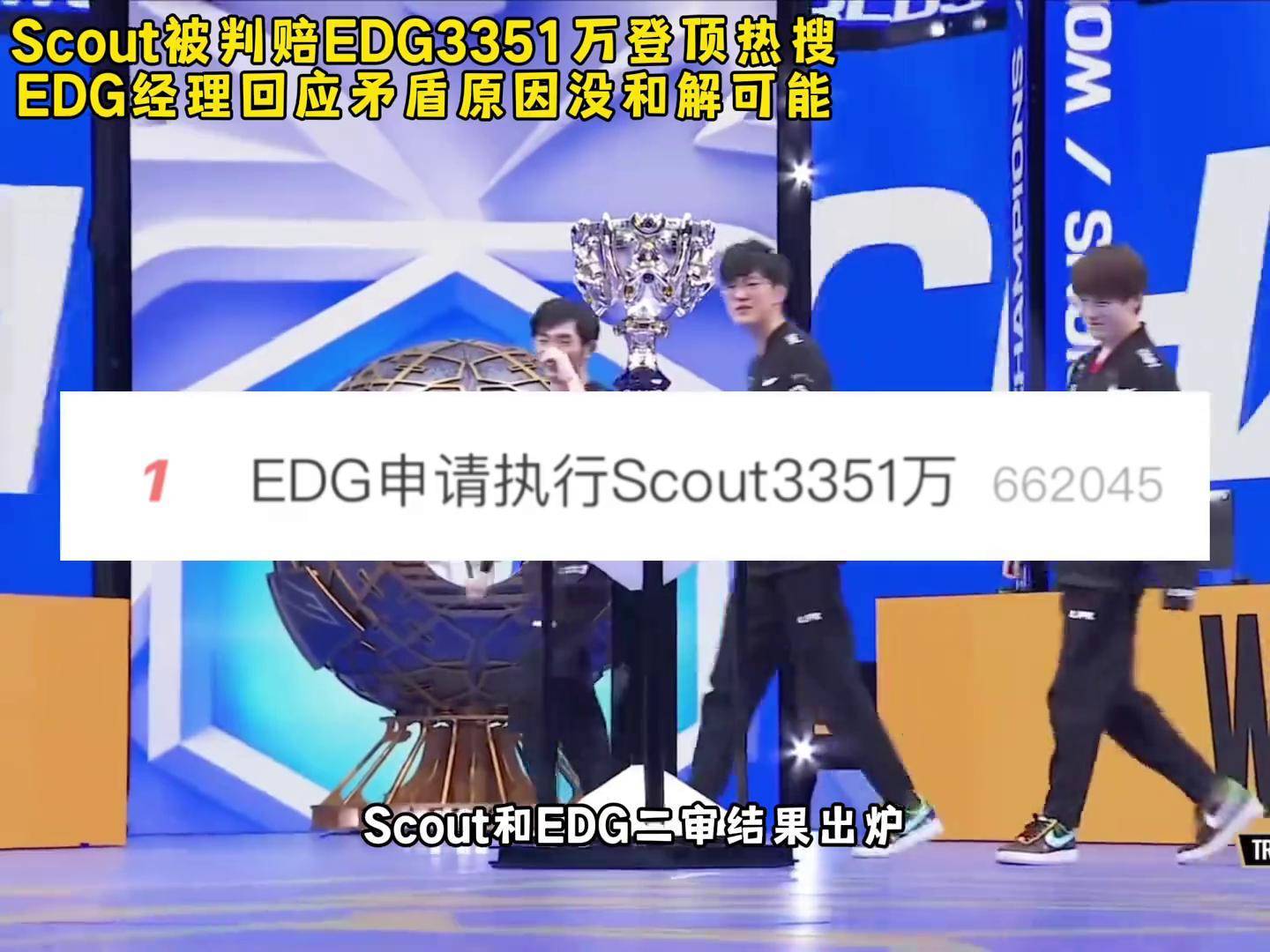 EDG轻取IG，Scout完成史诗逆转成都决赛之夜3:2（首尔）