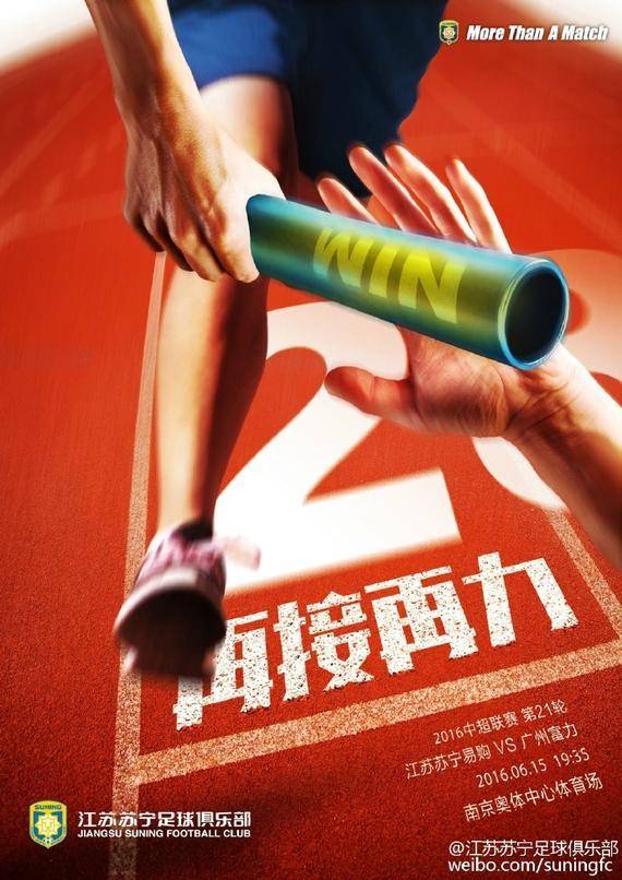 苏宁遭遇失利,士气有所下降的简单介绍 苏宁遭遇失利,士气有所下降的简单介绍