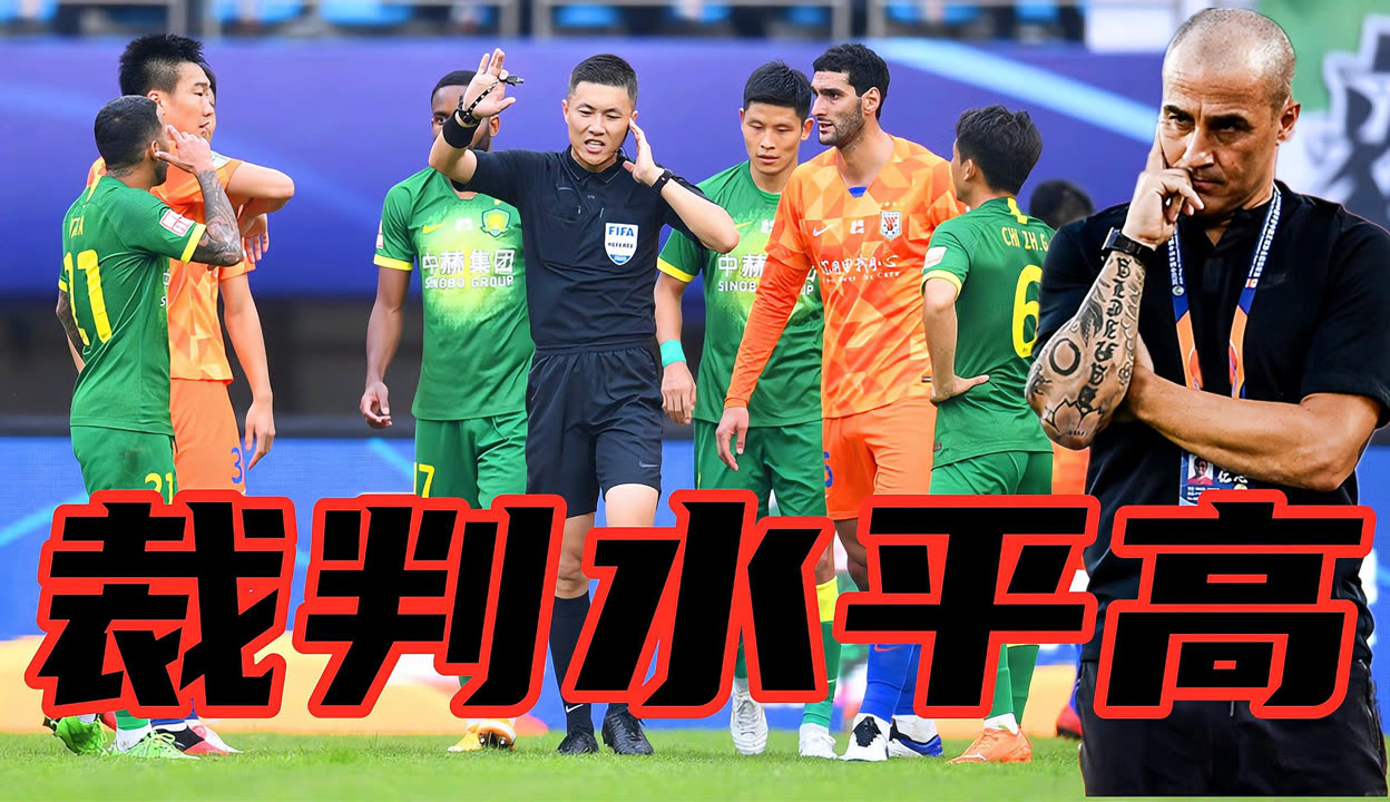 裁判公正执法,球队胜负乃天意 裁判公正执法,球队胜负乃天意