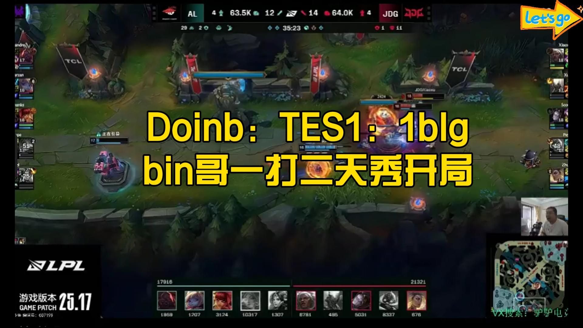 关于BLG强势T1,Doinb一己之力扛起全队的信息 关于BLG强势T1,Doinb一己之力扛起全队的信息